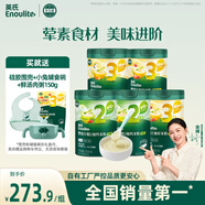 英氏（Engnice）嬰幼兒米粉258g*5罐多樂(lè)能牛肉加鈣鐵鋅營(yíng)養(yǎng)米粉寶寶輔食米糊7月+