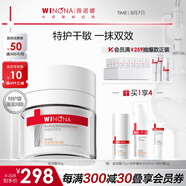 薇諾娜第二代特護(hù)霜 敏感肌舒敏保濕修護(hù)乳液面霜男女士生日禮物 【強(qiáng)滋潤版】特護(hù)滋潤霜50g