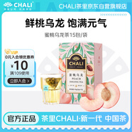 CHALI茶里 蜜桃烏龍茶45g 冷泡茶 茶包15包/盒 水果茶 袋泡茶 