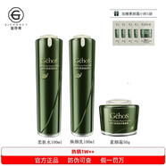 姬存希護(hù)膚品套裝正品素顏霜洗面奶蝸牛美肌四件套水乳精華面霜化妝品 煥顏三件套【水+乳+素顏霜】 全新日期 防偽可查