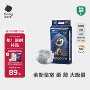 babycare皇室獅子王國弱酸紙尿褲中號M50片(6-11kg)嬰兒尿不濕親膚透氣