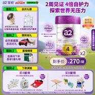 a2至初 4段兒童配方調(diào)制乳粉3-6歲850g*2罐 四段兒童奶粉含乳鐵蛋白