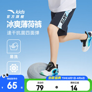 安踏兒童褲子男童裝2025年夏季潮流拼接涼感針織運(yùn)動(dòng)短褲五分褲薄荷褲 【涼感速干】夢幻黑9501-3 150 cm