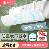 納仙女空調(diào)擋風(fēng)板 防直吹月子?jì)雰赫陲L(fēng)出風(fēng)口擋板簾掛式易裝 大號(hào)負(fù)離子