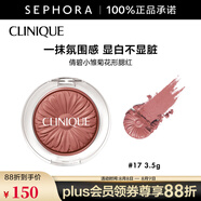 倩碧 （CLINIQUE）小雛菊花形腮紅 3.5g，17