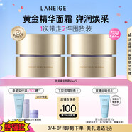 蘭芝（LANEIGE）致美面霜視黃醇保濕淡紋抗皺緊致彈潤(rùn)煥采官方官方正品旗艦護(hù)膚化 1罐