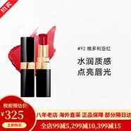 香奈兒（Chanel）新款口紅唇膏啞光絲絨系列保濕唇膏光澤滋潤(rùn) 情人節(jié)禮物 92號(hào)coco