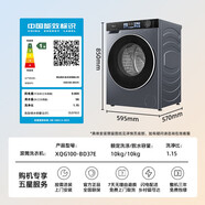 海爾（Haier）【海爾376升級款37E】10公斤超薄直驅升級慕斯洗1.15洗凈比家用洗衣機 【37E單洗】1.15洗凈比+慕斯精華洗+智能投放