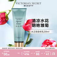 維多利亞的秘密絲絨花瓣香氛身體乳女滋潤保濕維密香體春夏潤膚身體乳 水之吻