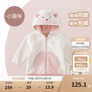 戴維貝拉（DAVE＆BELLA）童裝男童服裝兒童外套女童春秋款嬰兒秋裝寶寶衣服小童搖粒絨上衣 米白【DBX14462-C】 80 （建議身高73-80cm）