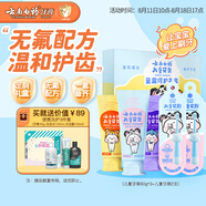 云南白藥牙膏兒童3-6歲無(wú)氟益生菌潔齒清新果味不辣口牙膏牙刷寶寶禮盒裝