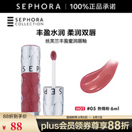 絲芙蘭（SEPHORA）口紅唇釉豐盈蜜潤唇釉鏡面唇釉唇彩唇蜜 6ml,05,熱情粉