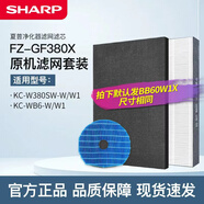 夏普 （SHARP）空氣凈化器原機濾網(wǎng)濾芯 FZ-GF380X 適用W380/Z380SW/WB6/BB60/WG605 加濕網(wǎng)（有孔）+GF380X原機濾網(wǎng)