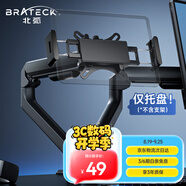 Brateck北弧 平板支架 手機(jī)支架臂 桌面ipad專用 可折疊調(diào)節(jié) 散熱底座 懸臂支架 P200曜巖黑(PAD29-02)
