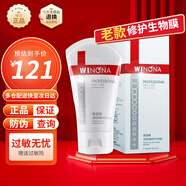 薇諾娜醫(yī)用透明質(zhì)酸修護(hù)貼敷料6貼老款生物膜80g生物膜50g防偽可查 薇諾娜生物膜80g（京倉發(fā)貨防偽可查