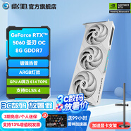 影馳GeForce RTX 5060 DLSS 4 黑悟空神話(huà)游戲臺式機電腦獨立顯卡 RTX5060圣刃OC