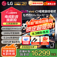 LG77英寸C4系列OLED游戲電視機(jī)智能4K超高清全面屏120Hz高刷杜比視界HDMI2.1 OLED77C5PCA 77英寸 C5系列游戲電視