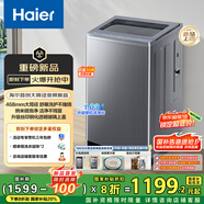 海爾（Haier）波輪洗衣機(jī)全自動家用10KG大容量【XQB100-BZ23D】直驅(qū)變頻一級能效家電國家補(bǔ)貼超薄大筒徑玻璃蓋