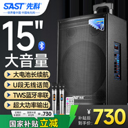 先科大功率廣場舞音響大音量藍(lán)牙戶外音響k歌專用移動拉桿音箱帶無線話筒ST-1509