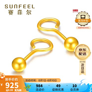 賽菲爾 足金999.9耳環(huán)女款 黃金光面圓珠耳釘耳墜 送禮女生約0.95克