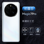 言臣適配magic7pro手機(jī)殼新款防摔自帶鏡頭m7全包華為手機(jī)套mg男女系列磨砂保護(hù)套魔術(shù)6/5/4 【初露白】原機(jī)手感無指紋更防摔 Magic6_Pro