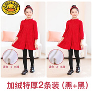 G.DUCKKIDS品牌兒童舞蹈襪加絨加厚白色練功連褲襪女童打底褲春秋冬季肉色中 33條 加絨特厚連褲襪（黑+黑） XL建議身高120-130厘米