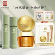 馬應龍八寶積雪草精華液精華乳賦能面霜眼紋型15g禮盒抗皺淡化眼紋七夕禮物