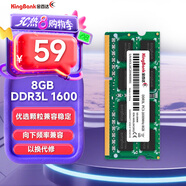 金百達(dá)（KINGBANK）8GB  DDR3L 1600 筆記本內(nèi)存條 低電壓版