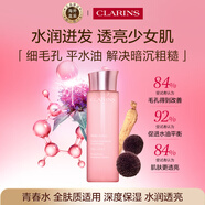 嬌韻詩Clarins青春賦活精華水200ml抗皺少女肌女生生日禮物
