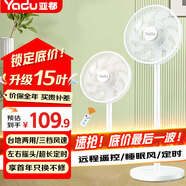 亞都（YADU）電風扇落地扇家用靜音臺地兩用風扇底噪辦公室宿舍臺扇立式電扇空氣循環(huán)扇 豪華大號（遙控款）