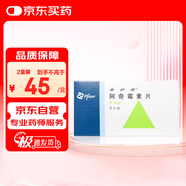 【原研藥】希舒美 阿奇霉素片 0.25g*6片/盒 2盒裝