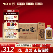 百年糊涂經(jīng)典小百年 小酒 33度125mL濃香型白酒節(jié)日送禮貴州釀造糧食酒 33度 125mL 24瓶