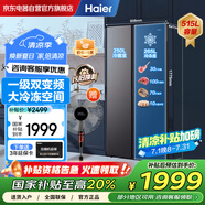 海爾電冰箱對開雙開門515升大容量 家電國家補貼20% 一級能效節(jié)能家用變頻風冷無霜BCD-515WLHSSEDS9