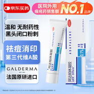 【原研好藥】達(dá)芙文 阿達(dá)帕林凝膠0.1%*30g/盒用于以粉刺丘疹和膿皰為主要表現(xiàn)的輕中度尋常型痤瘡