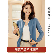 恒源祥繡標(biāo)羊毛衫女針織衫外搭開衫春裝100純羊毛女裝毛衣女裝外套上衣 海藍(lán)色 L /170/92A
