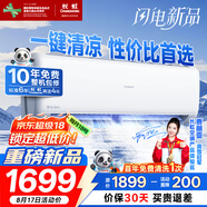 長(cháng)虹（CHANGHONG）空調大1.5匹新一級省電熊貓懶銅線(xiàn)電機空調掛機臥室國家補貼20% KFR-35GW/ZDCSW1+R1(SE) 以舊換新
