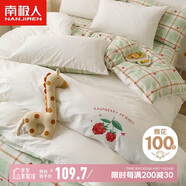 南極人A類抗菌100%純棉床上三件套學(xué)生宿舍0.9/1.2米床單被套150*200cm