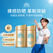 安熱沙（Anessa）資生堂小金瓶60ml*2安耐曬防曬霜高倍防曬防紫外線防水防汗男女