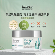 Lavera德國有機清爽補水保濕水嫩海藻玻尿酸50ml七夕情人節(jié)女生日禮物