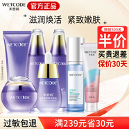 水密碼緊致套裝補(bǔ)水保濕護(hù)膚品化妝品禮盒生日禮物送女友送媽媽 【7件】潔面+水+乳+霜+精華+隔離