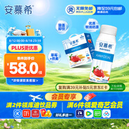 伊利安慕希草莓燕麥味酸牛奶200g*10瓶/箱  禮盒裝 4-5月產(chǎn)