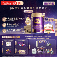 a2奶粉紫曜 A2蛋白添加HMO益生菌幼兒配方奶粉3段(1歲以上)800g*6罐