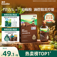 英氏有機亞麻籽油輔食用油110ml冷榨佐餐送寶寶嬰幼兒分階輔食手冊