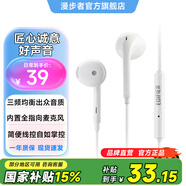 漫步者（EDIFIER）H180Plus K歌耳麥 半入耳式有線耳機 手機耳機 音樂耳機 3.5mm接口 電腦筆記本手機適用 白色