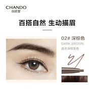 自然堂（CHANDO）纖變?nèi)f畫精細(xì)眉筆易勾勒易上色免削不結(jié)塊易上手新手女正 02深棕色