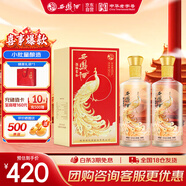西鳳酒 20年52度鳳鳴長安 500mL*2瓶裝 純糧鳳香型白酒 婚慶宴請送禮