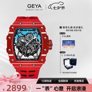 格雅（GEYA）手表男士鏤空全自動機械表碳纖維酒桶型手表 七夕禮物送男友
