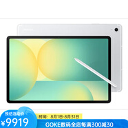 三星（SAMSUNG）Galaxy Tab S10 FE+平板電腦13.1英寸大屏幕帶S-pen觸控筆快速充電辦公娛樂(lè )2025年新款 Silver銀色 256GB WIFI