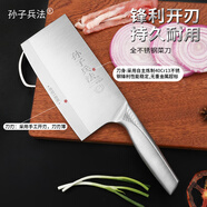 孫子兵法 THE ART OF WAR全疆包郵孫子兵法不銹鋼斬切兩用刀家用不銹鋼鋒利菜刀耐用 默認