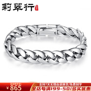 莉翠行 925銀手鏈男飾刻字粗款馬鞭鏈銀手鏈個(gè)性送男友禮物 多尺寸選擇 中號(hào) 18cm 重約39克 寬約10mm